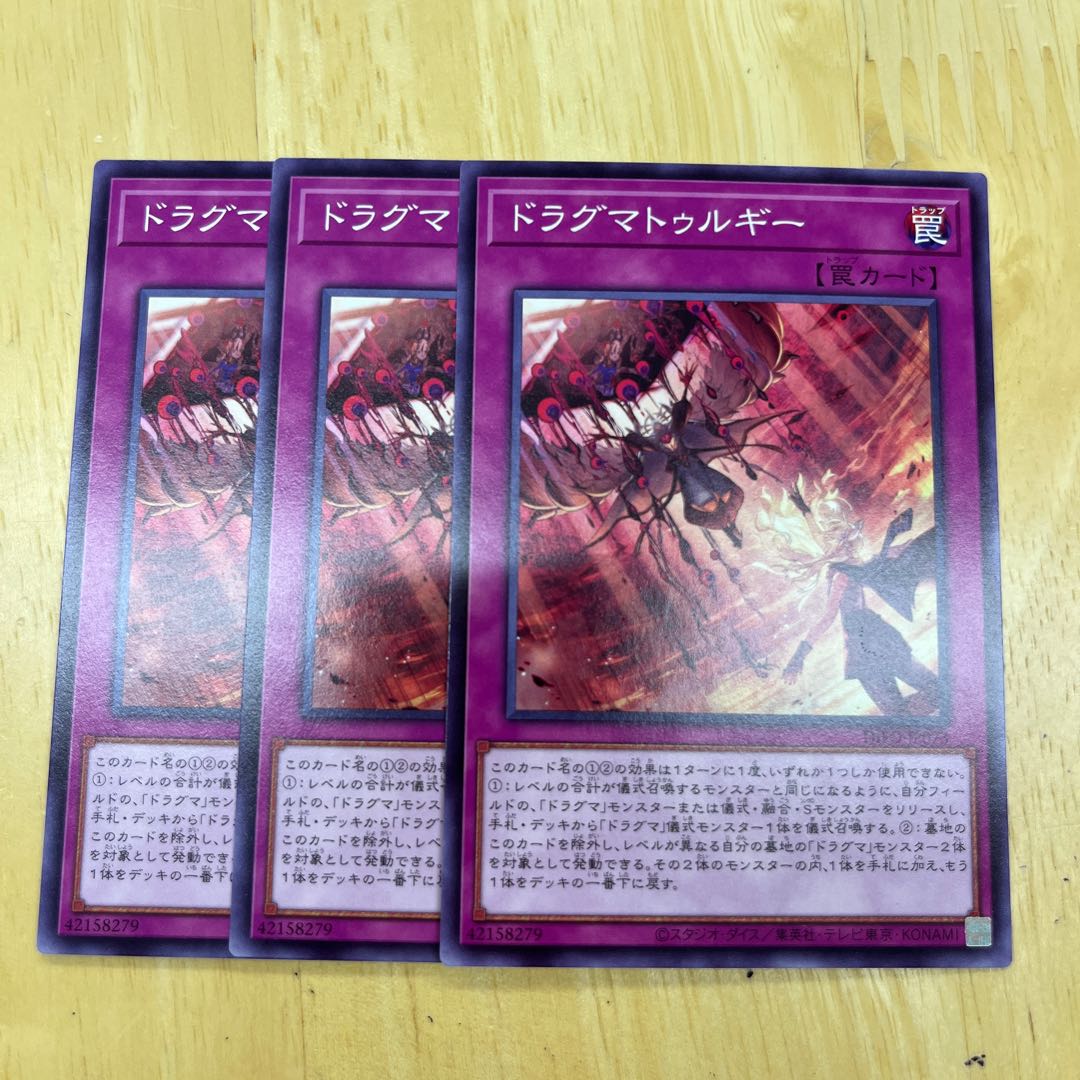 Dragmaturgy Normal JP073