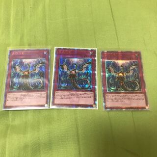 無限泡影　20シク 3枚セット