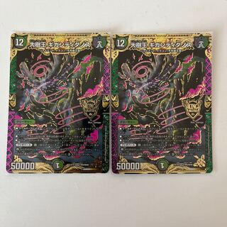 Great Tree King Gigandidanos KGM M9/M40