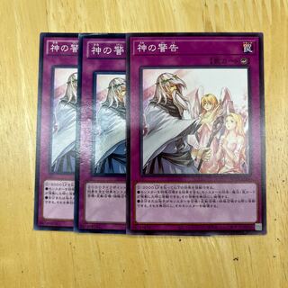 Solemn Warning Normal JP038