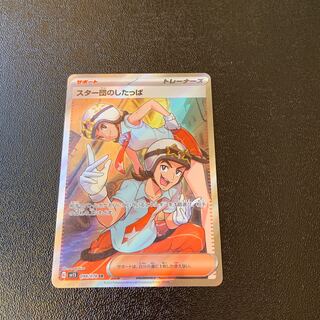 Star Clan's Shitter SR 098/078 Scarlet ex Violet ex [Pokémon Cards].