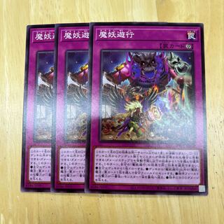 Mayakashi Mayhem Normal JP076