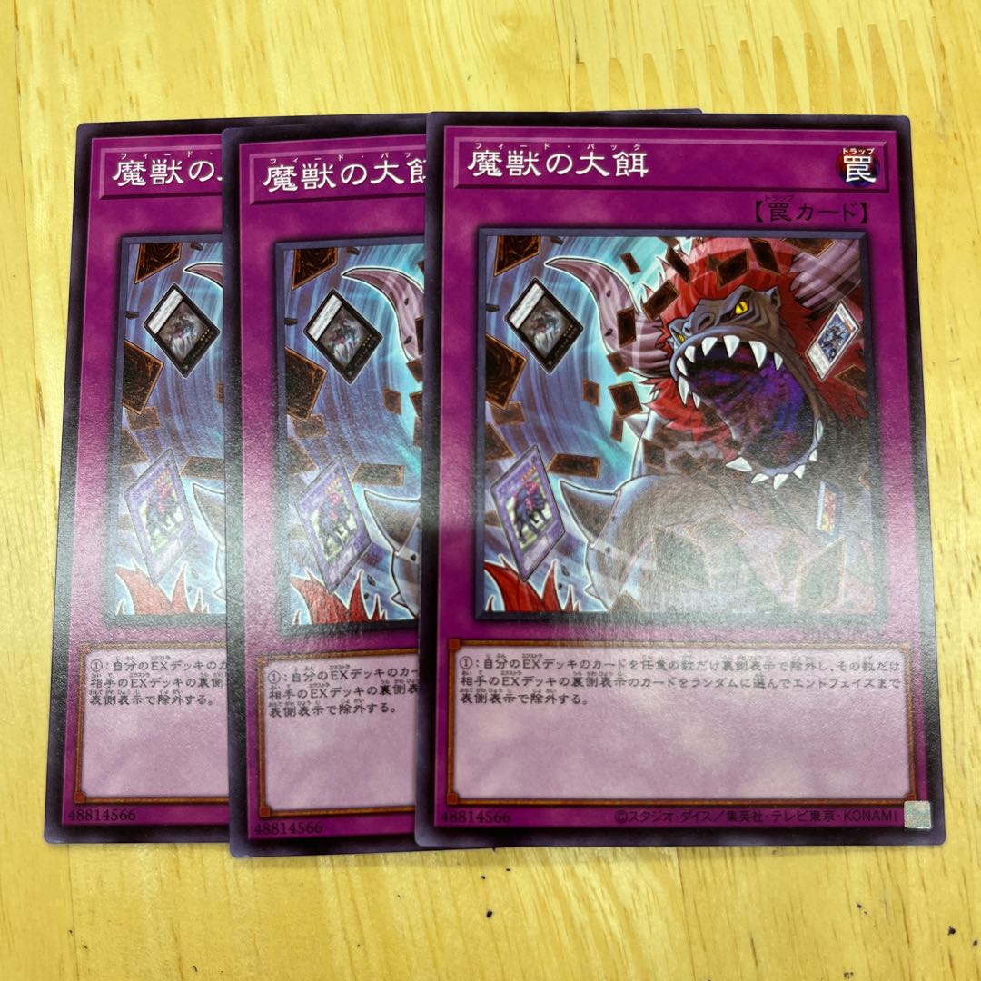 Banquet of Millions Normal JP079