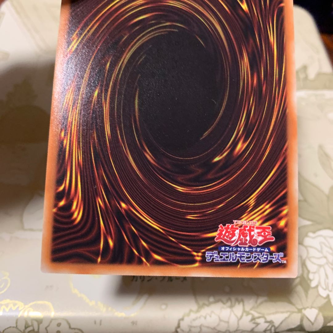 遊戯王　センサー万別　シークレット1枚