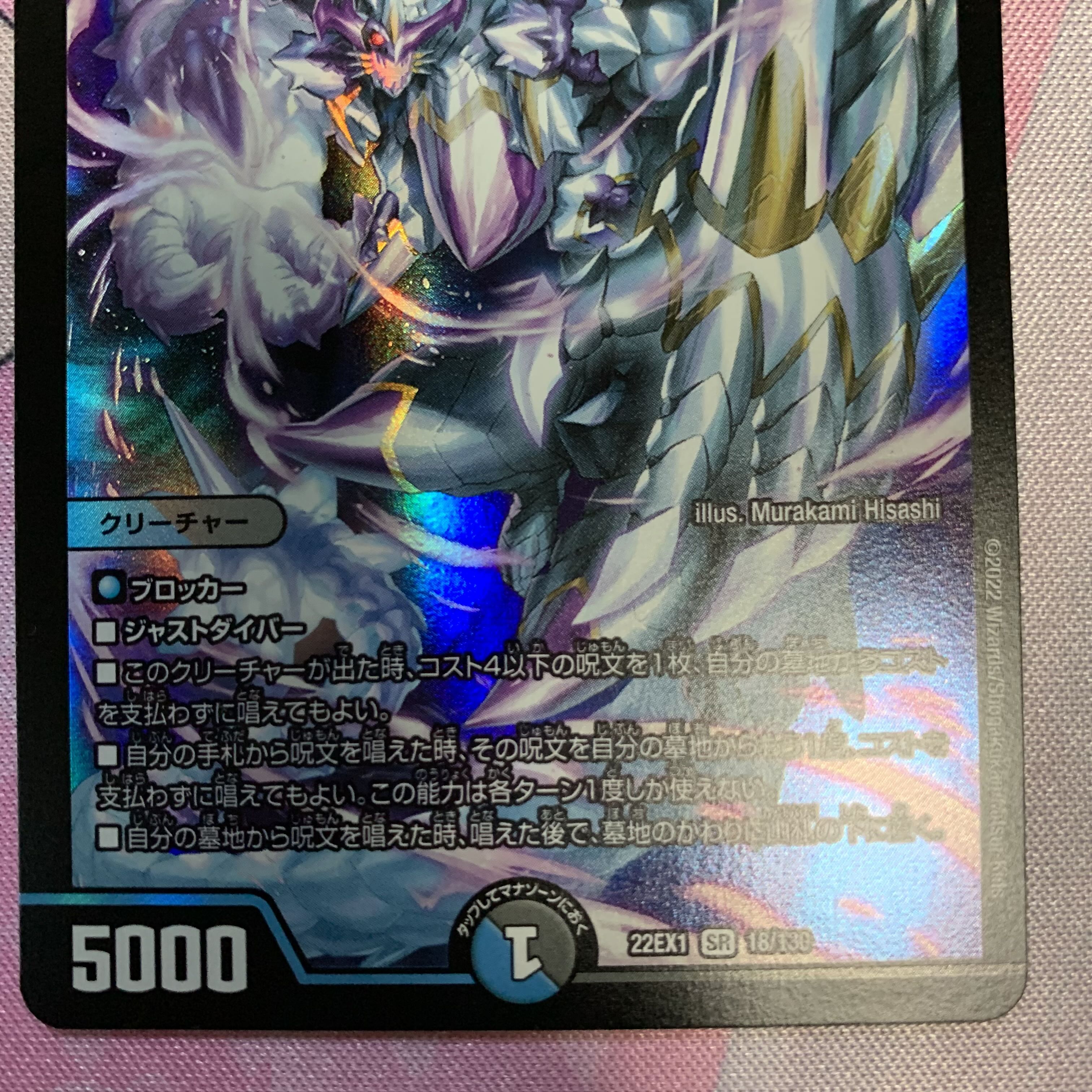 Dragon element symbol wD Cyclepedia SR 18/130
