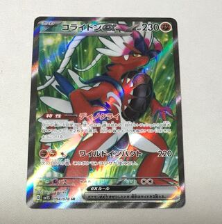 Collaidon ex SR 094/078 1枚