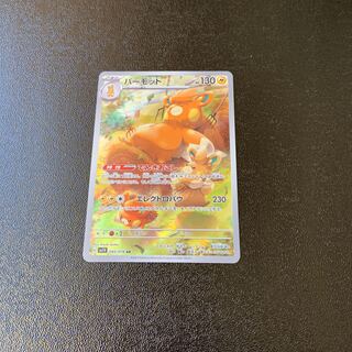 パーモット AR 085/078  スカーレットex バイオレットex 【ポケモンカード】