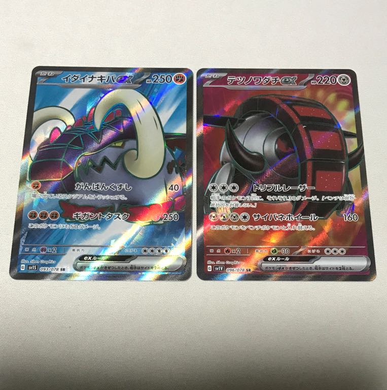 Ida Nakiva ex SR 093/078