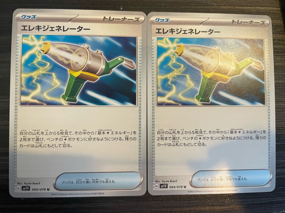 Wattpheasant Generator U 069/078