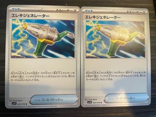 Wattpheasant Generator U 069/078