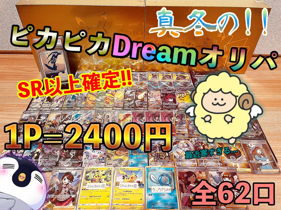 Image confirmed! Uyoshi's Shiny Dream Oripa