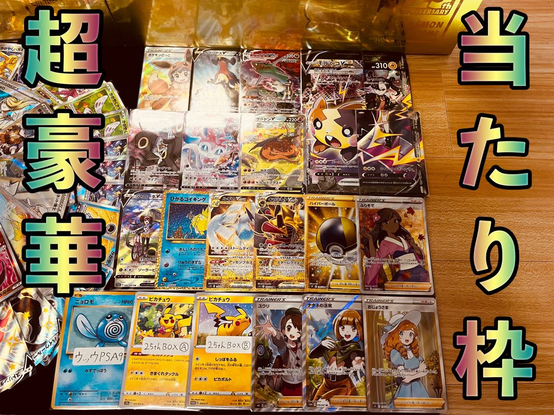 Image confirmed! Uyoshi's Shiny Dream Oripa