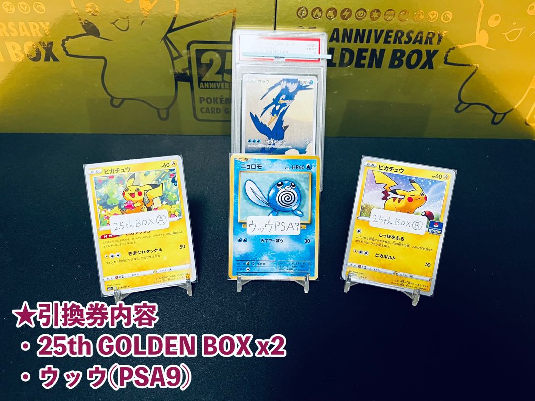 Image confirmed! Uyoshi's Shiny Dream Oripa