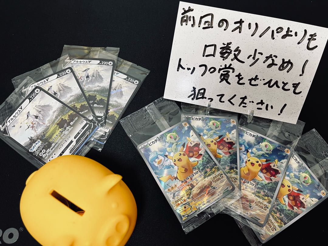 Image confirmed! Uyoshi's Shiny Dream Oripa