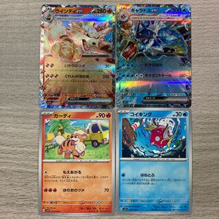 [Special Price] Gyaradosex RR 014/078 Arcanineex