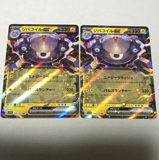 Magnezoneex RR 028/078