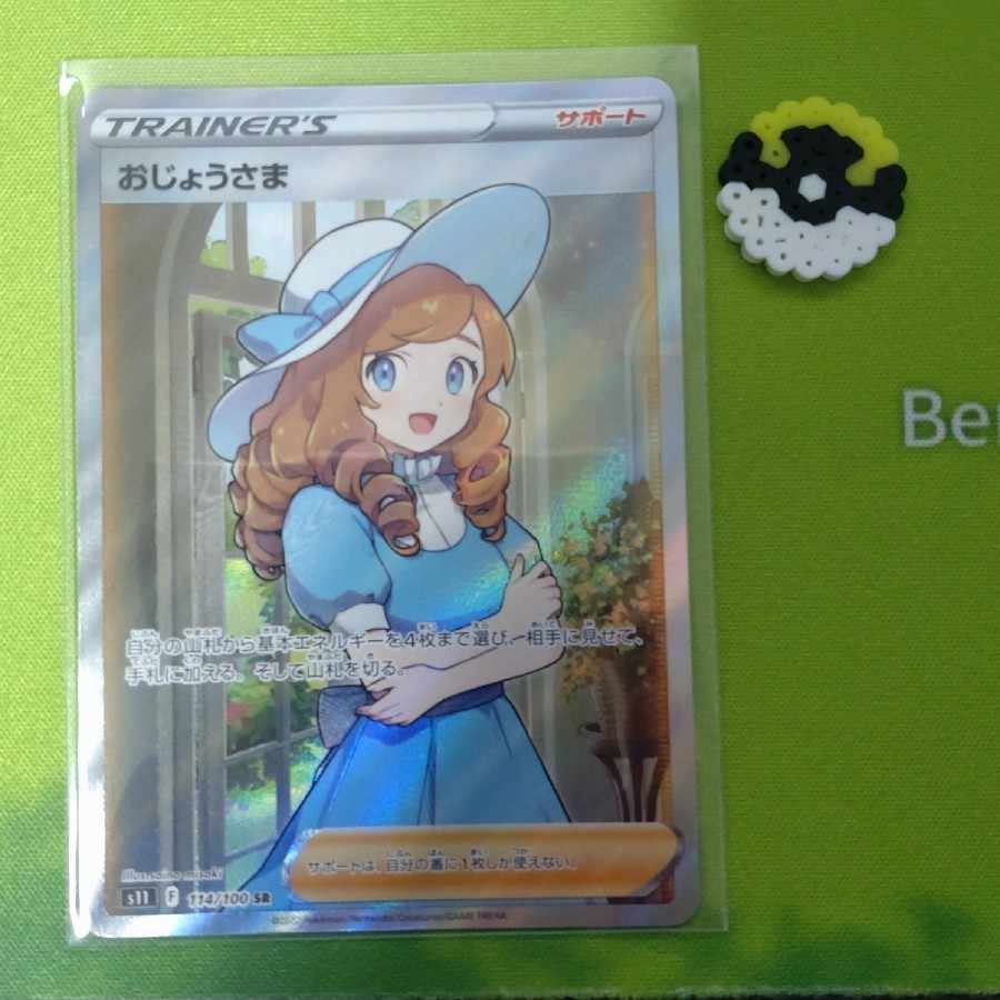 Lady SR [with bonus].