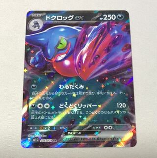 Toxicroakex RR 055/078