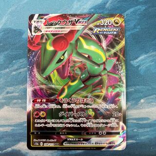 Pocketka RayquazaVMAX