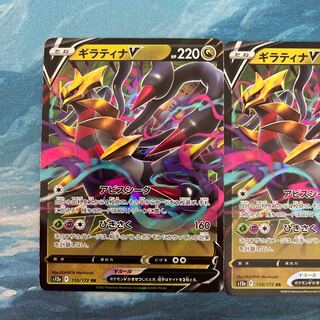 Pokeka 2 Pokekas GiratinaV