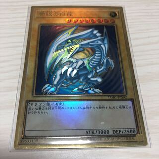 ブルーアイズ　プレミアムゴールドレア