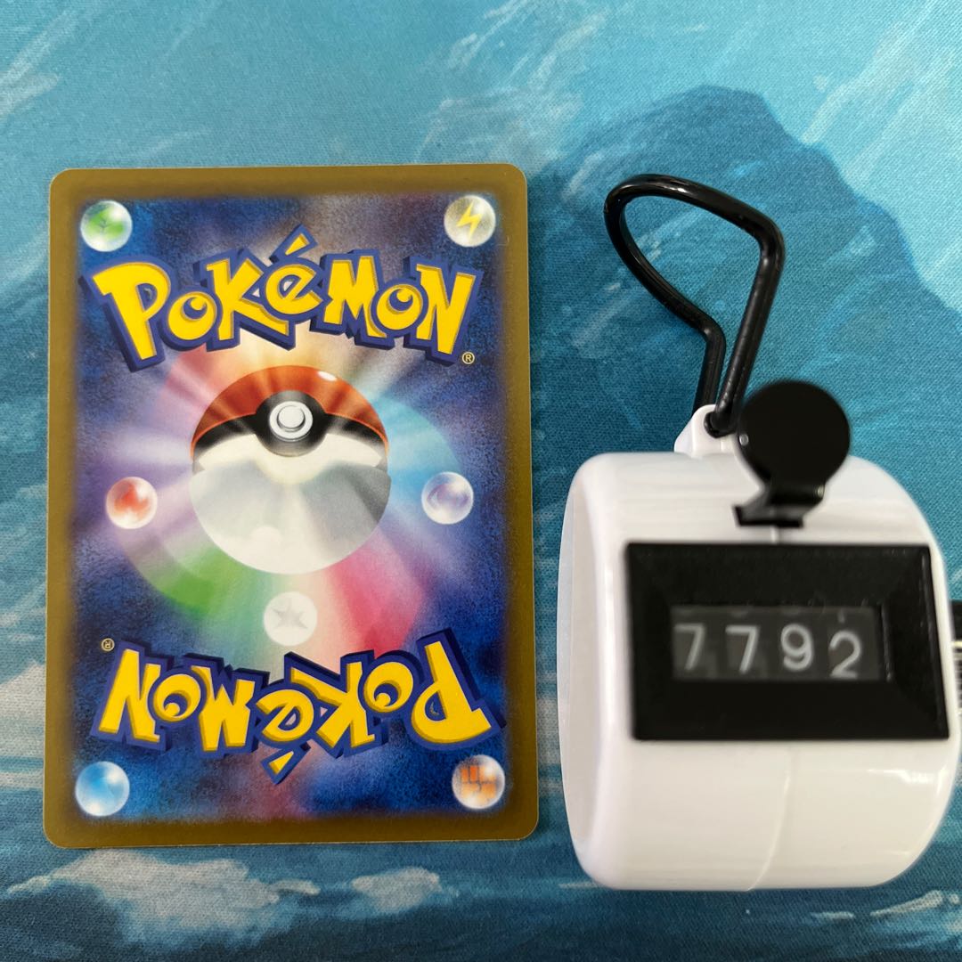 Pokéka 4 Disappear Sweeper