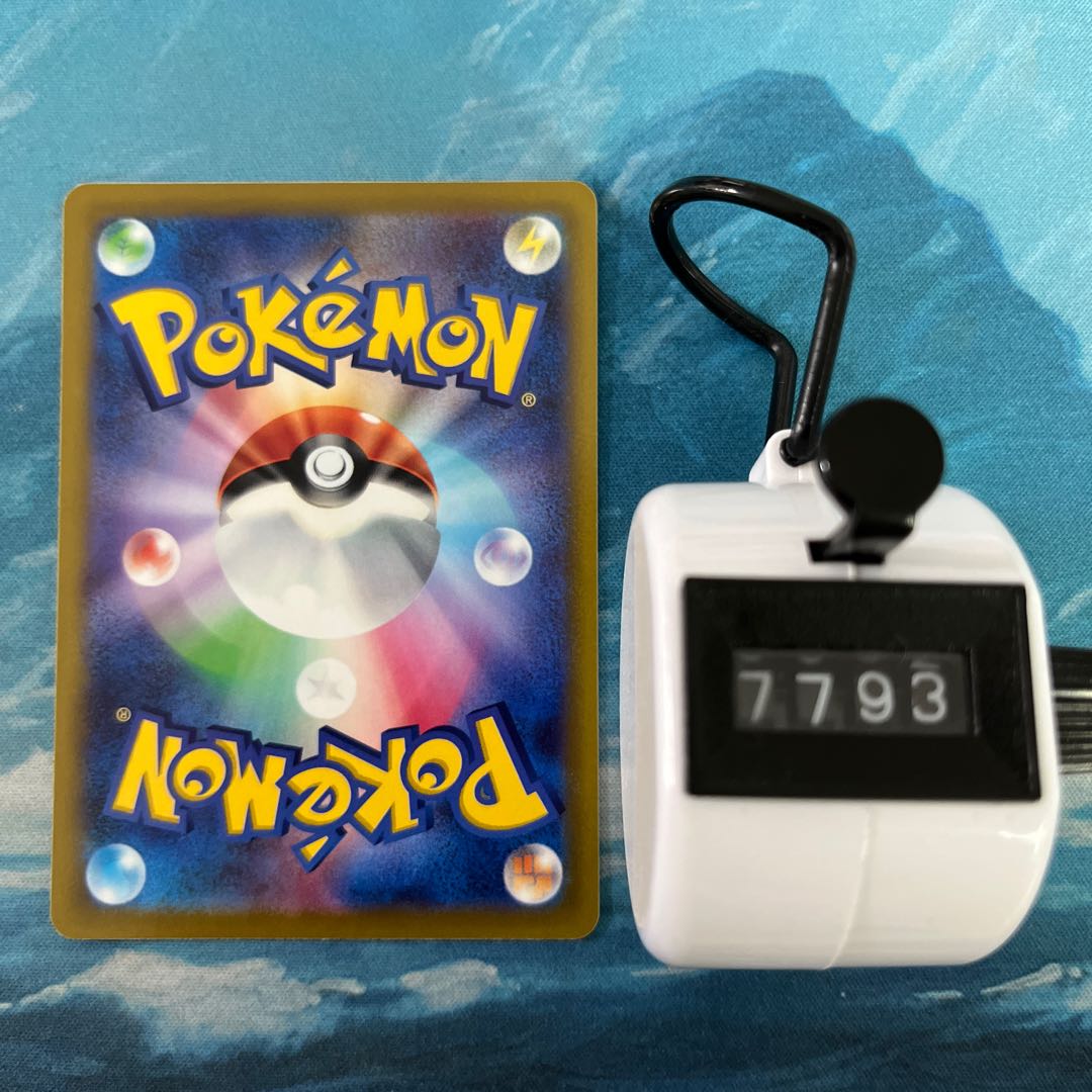 Pokéka 4 Disappear Sweeper