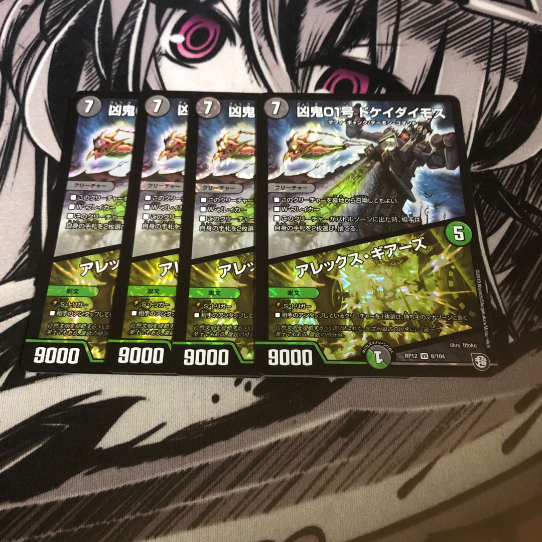 凶鬼01号ドケイダイモス/アレックスギアーズ 4枚セット アレックス・ギアーズ