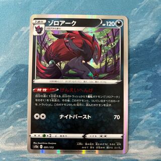 Pokéka Zoroark