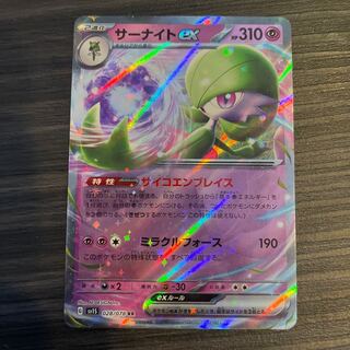 Gardevoirex RR 028/078