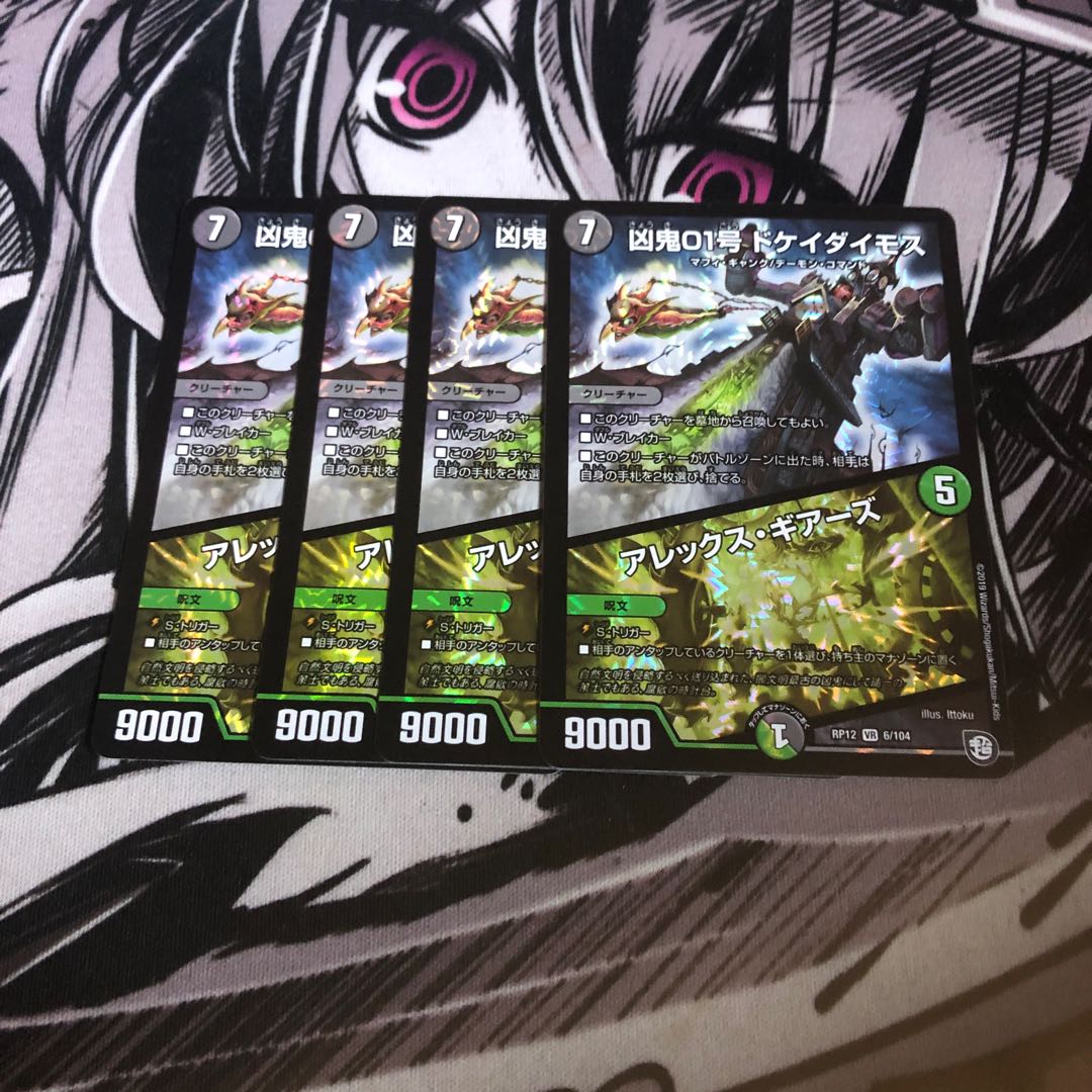 凶鬼01号ドケイダイモス/アレックスギアーズ 4枚セット アレックス・ギアーズ