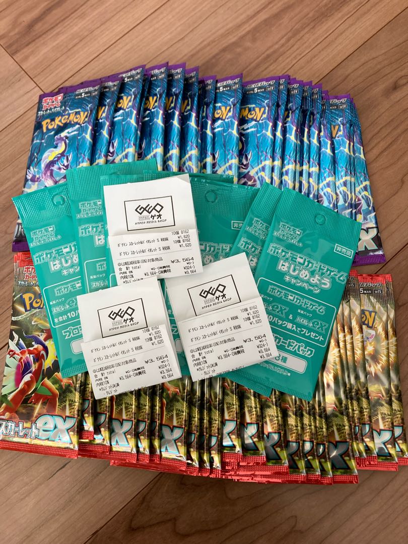 スカーレット バイオレット シュリンク無し 箱無し ゲオ産