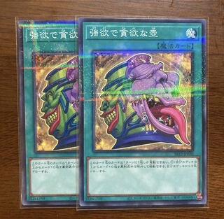 Set of 2 Pot of Desires Normal Parallel Gordon