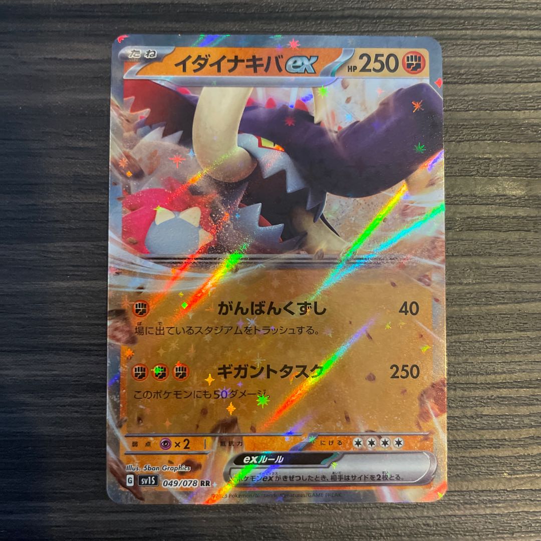 Ida Nakiva ex RR 049/078