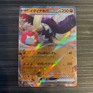 Ida Nakiva ex RR 049/078