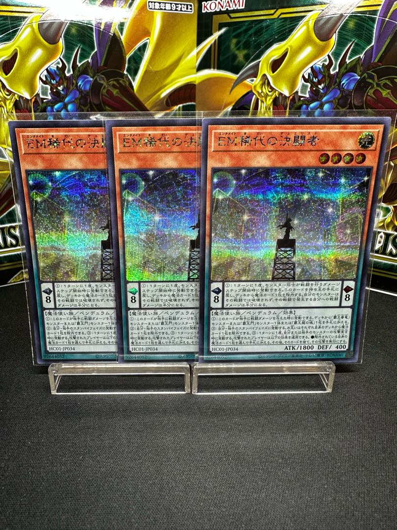 EM Rare Fighting Man Secret Rare JP034