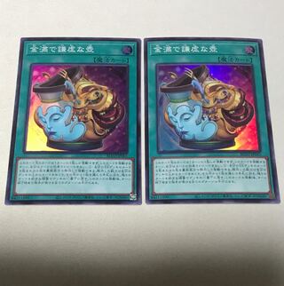 金満で謙虚な壺 スーパーレア JP065