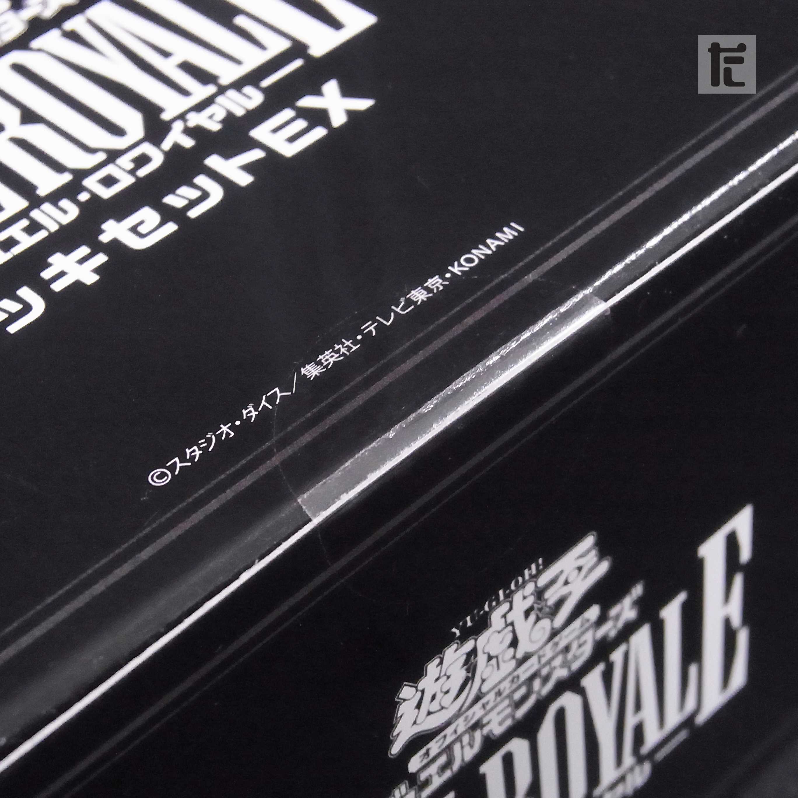 Duel Royale Deck Set EX / Management:▼MY0829