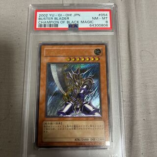 バスター・ブレイダー レリーフ」の激安通販 | magi