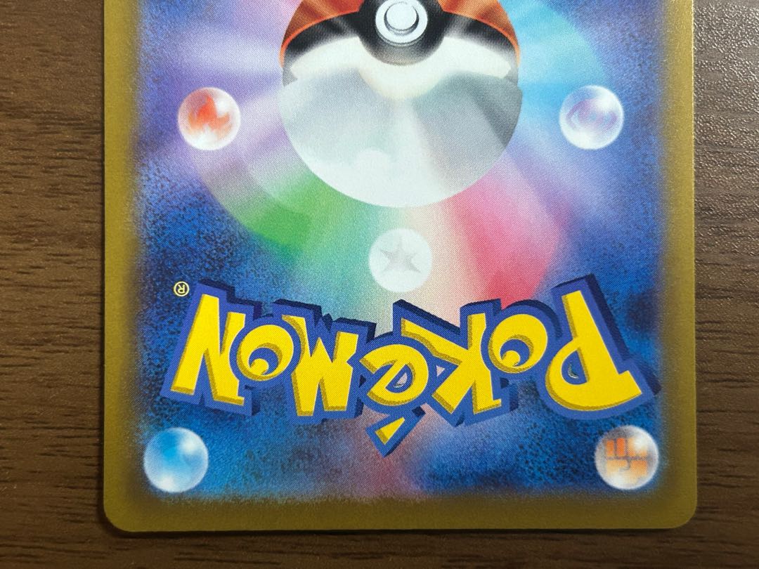 コライドンex UR 106/078