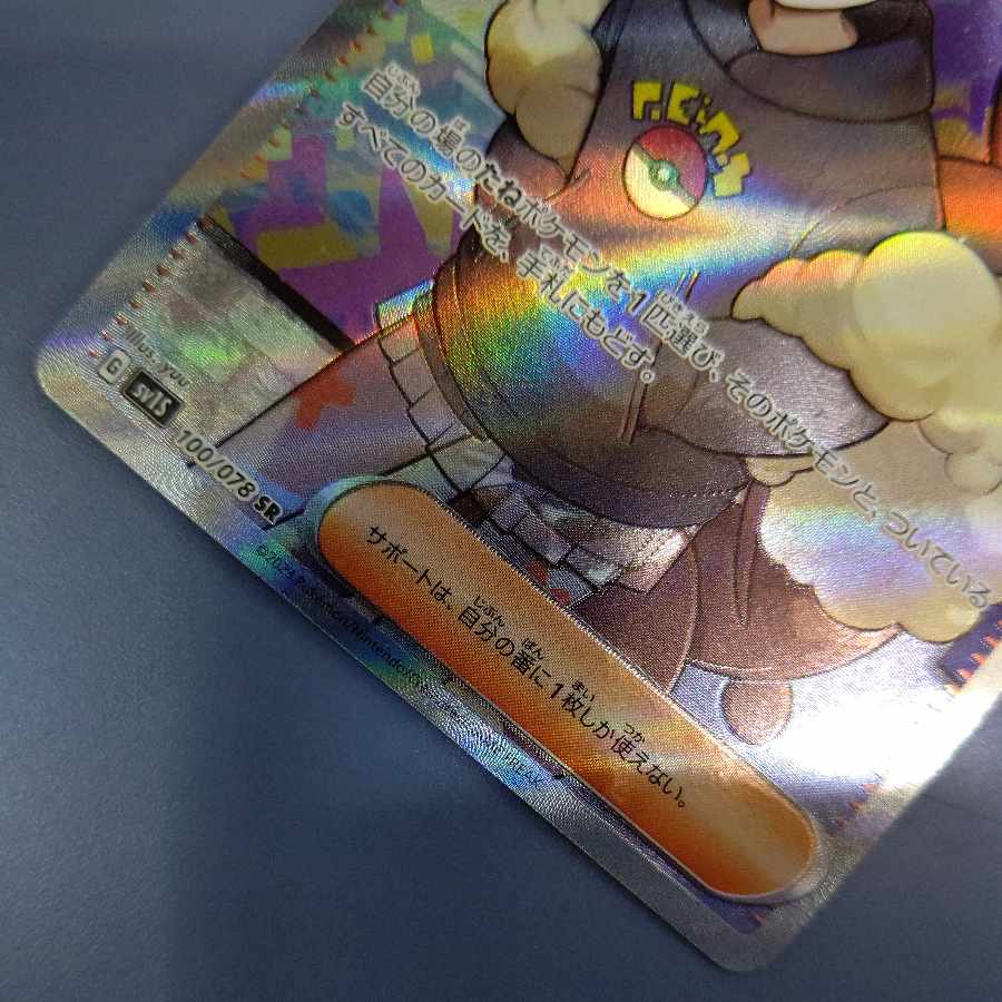 Button SR 100/078 Free Cat Pokemon Card 1枚