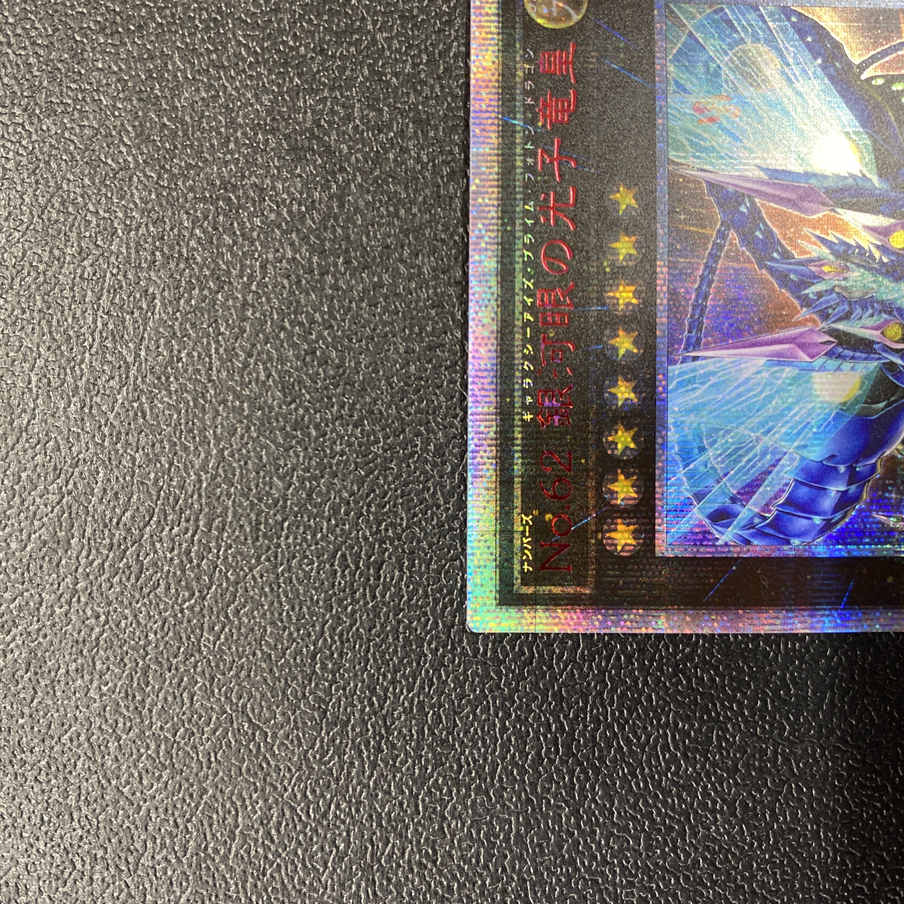 Yu-Gi-Oh No.62 Galaxy-Eyes Photon Dragon Emperor 20th Secret Rare