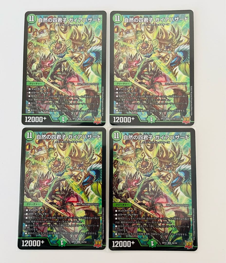 Four Princes of Nature Gaia Hazard SR S8/S8