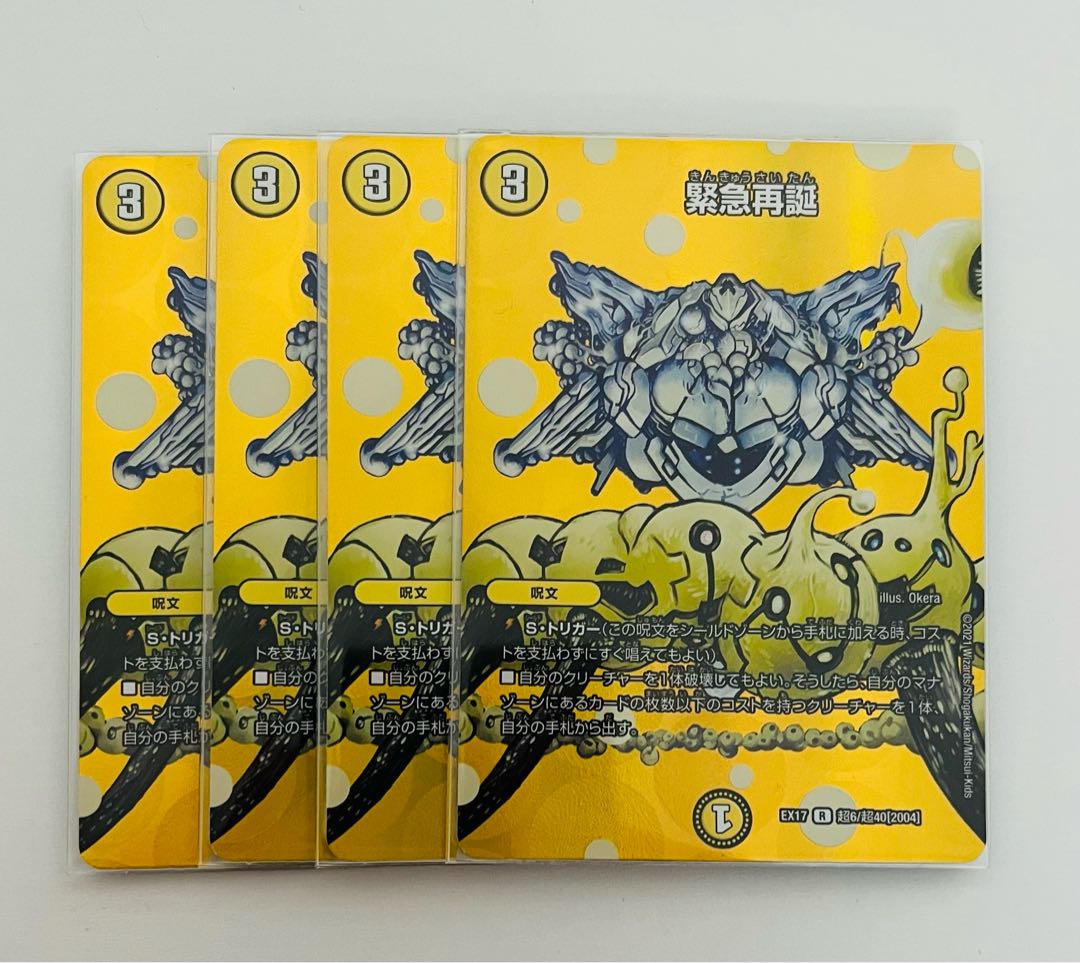 Rapid Reincarnation R-foil Psychic6/Psychic40 [2004].