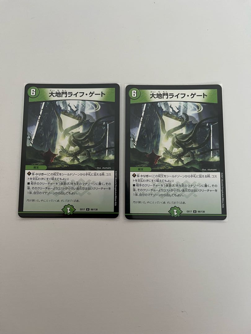 Daichimon Life Gate U 98/138