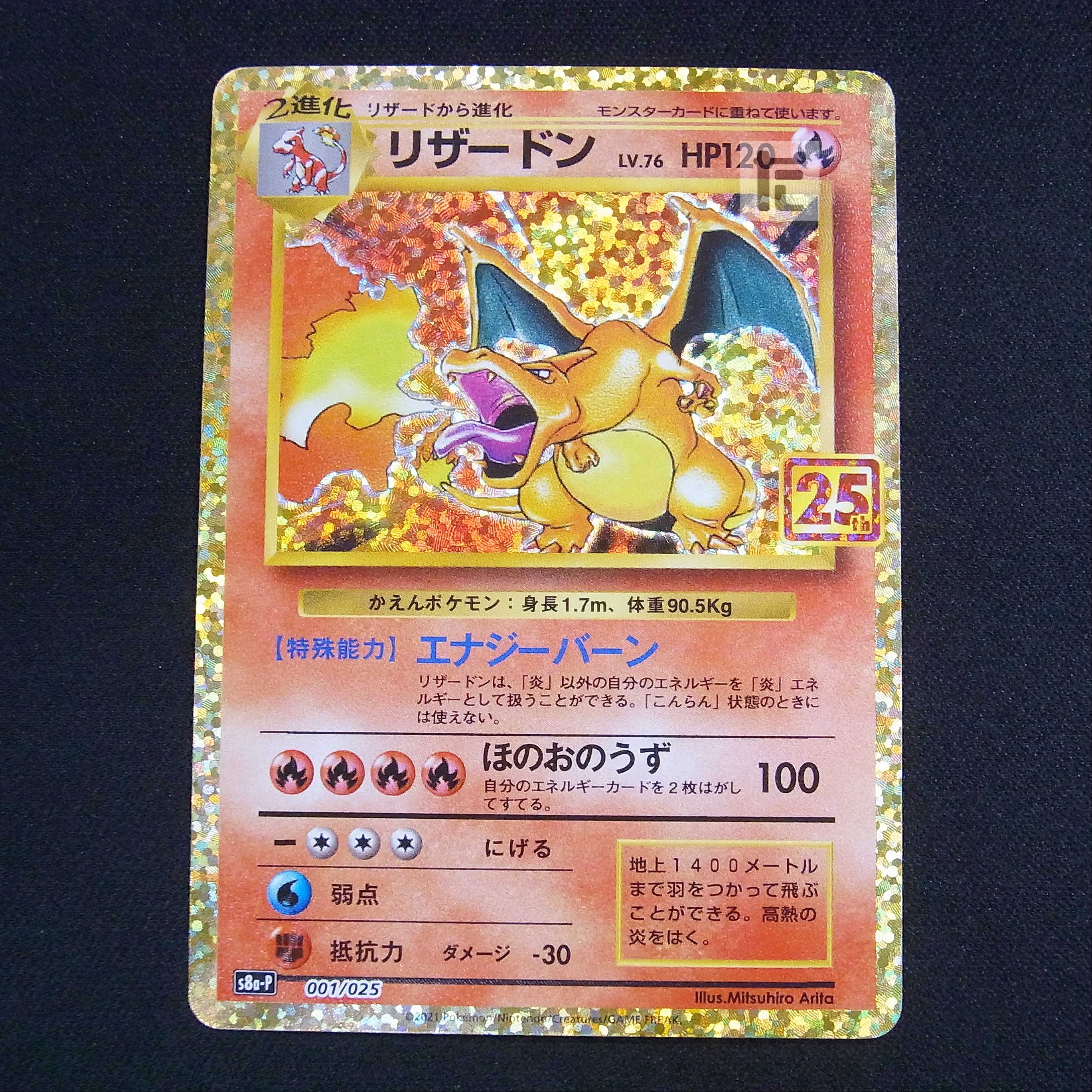 Charizard LV.76 [Near] Promo 25th/Managed by MP3139