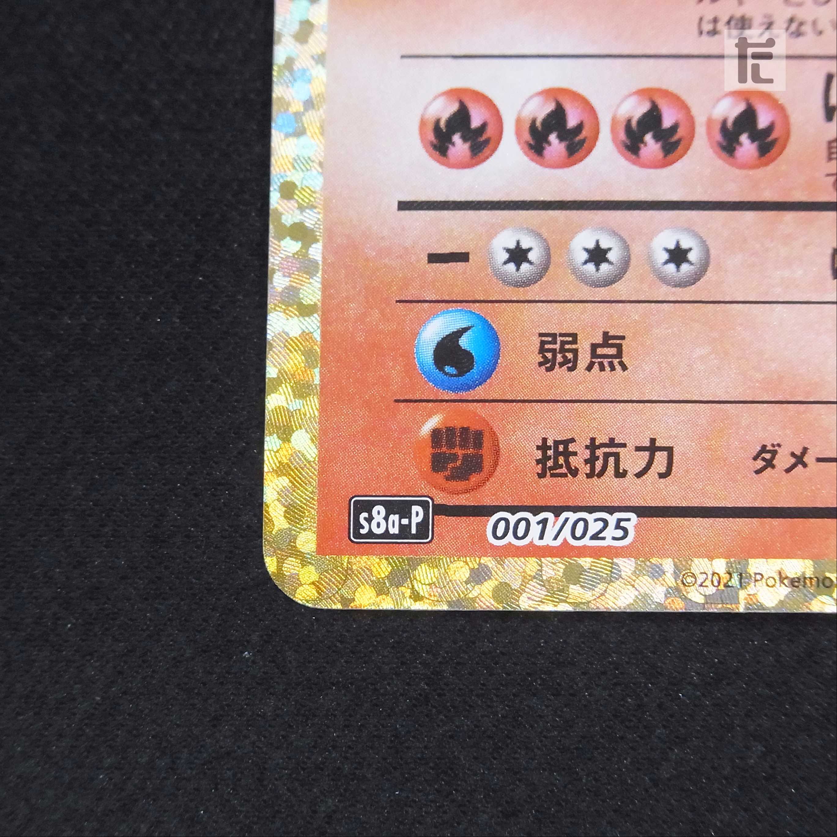 Charizard LV.76 [Near] Promo 25th/Managed by MP3139