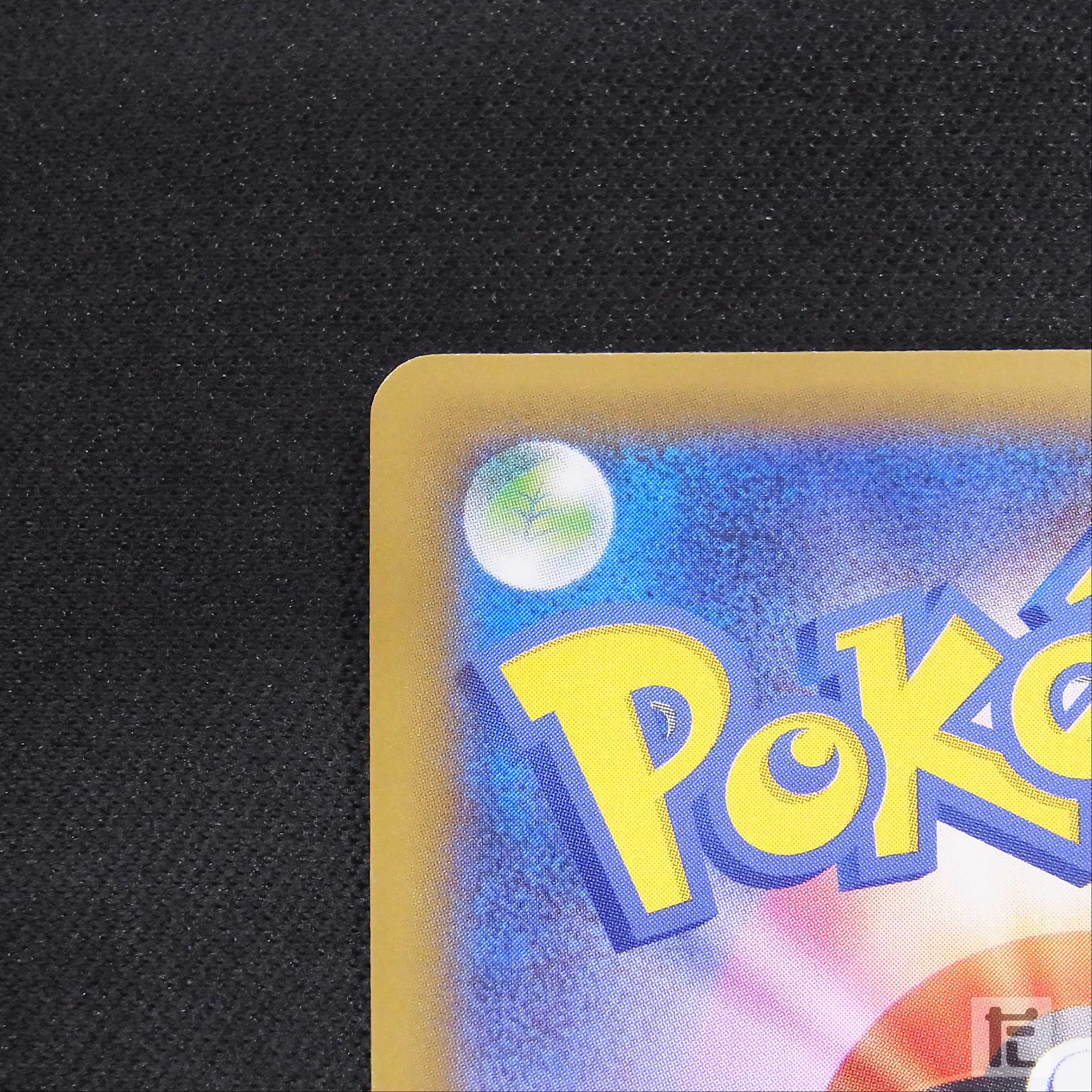 Charizard LV.76 [Near] Promo 25th/Managed by MP3139