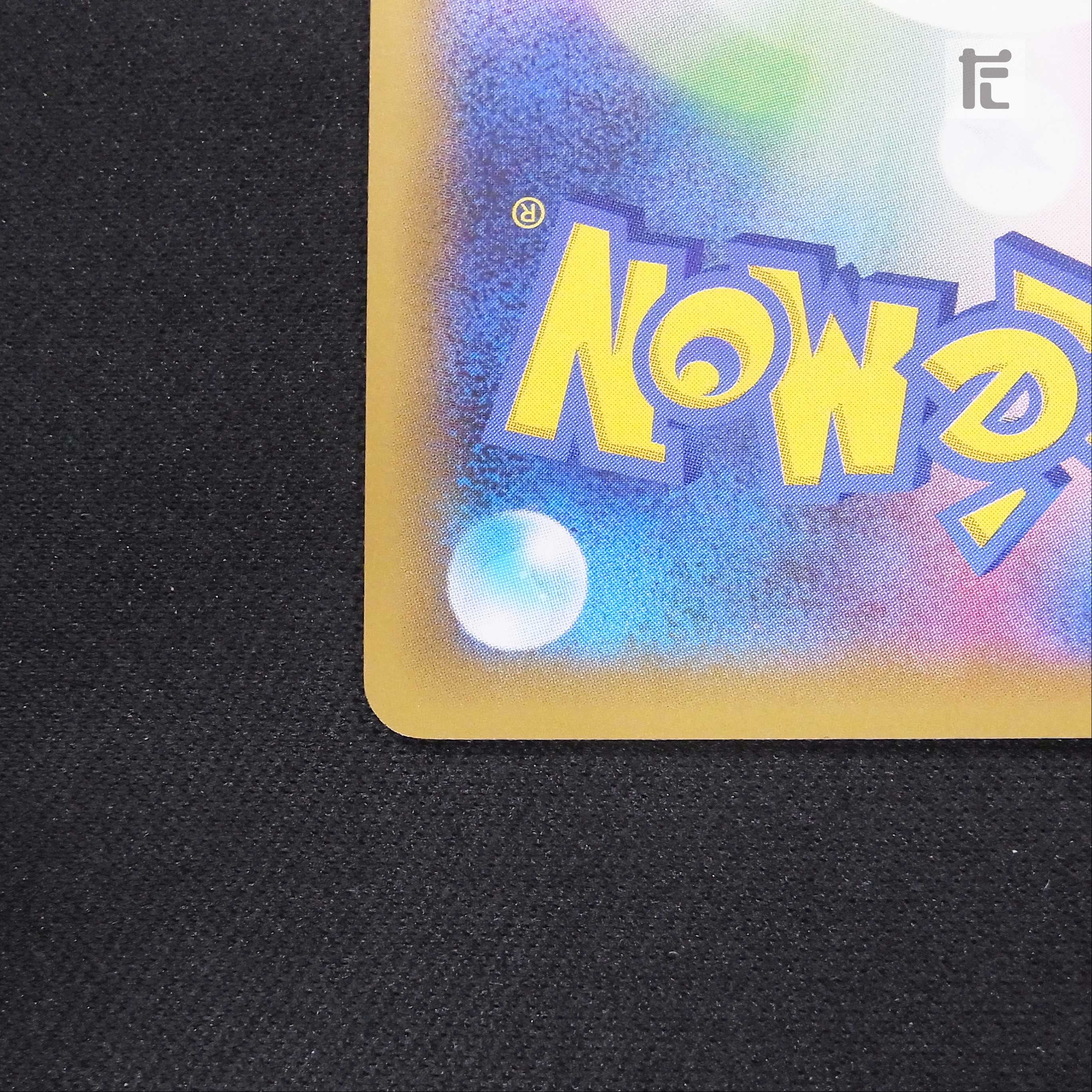 Charizard LV.76 [Near] Promo 25th/Managed by MP3139