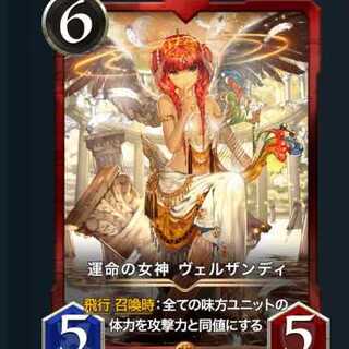 運命の女神 ヴェルザンディ